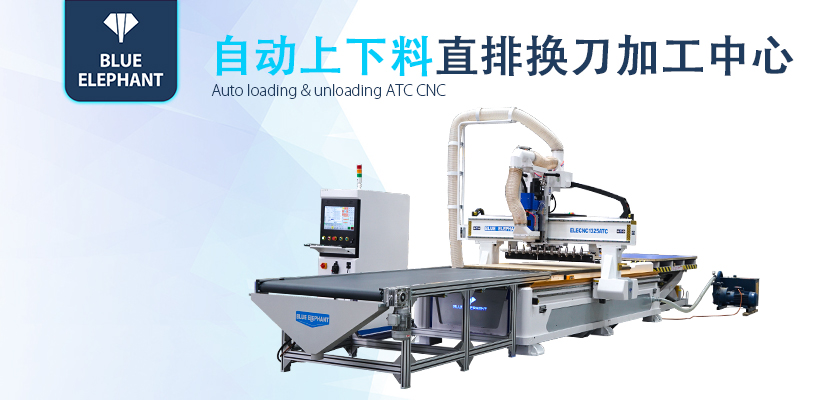 自動上下料直排換刀加工中心