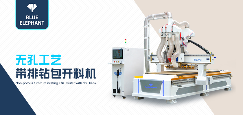 帶排鉆包數控開料機