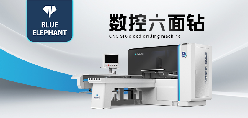木工數控六面鉆
